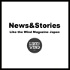 News&Stories Podcast by Like the Wind Magazine 日本版
