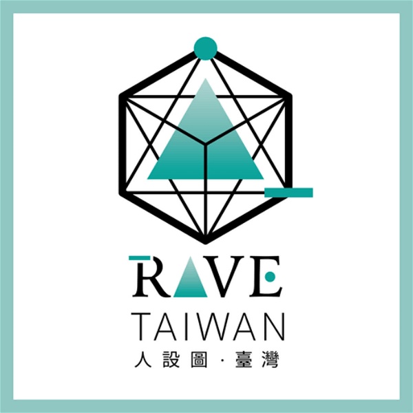 Artwork for 人設圖．臺灣 Rave Taiwan