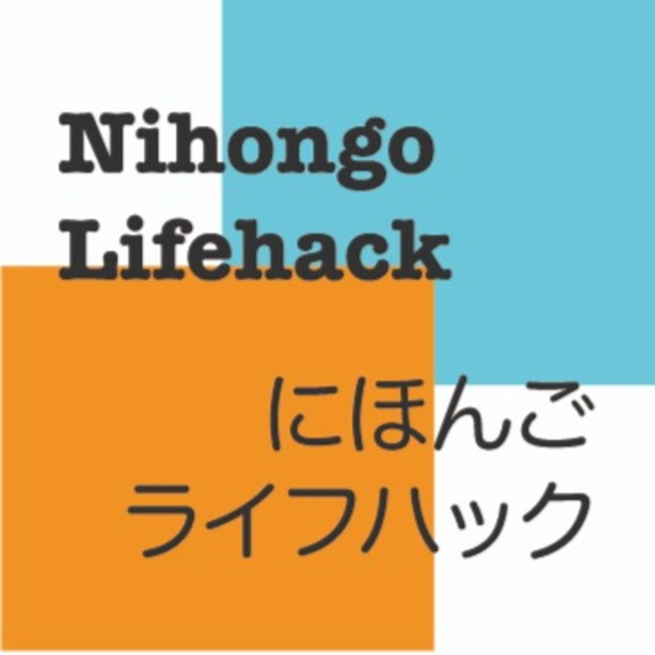 Artwork for Nihongo Lifehack