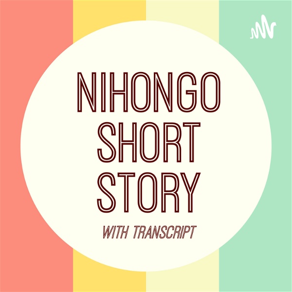 Artwork for Nihongo Short Story by Noriko