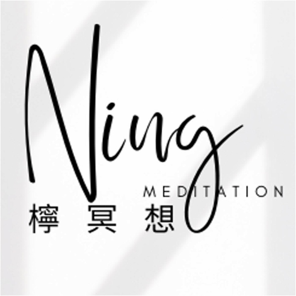 Artwork for 檸冥想 Ning Meditation