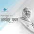 Nirankari Rajmata Discourses