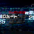 ニッポン放送 報道記者レポート2023