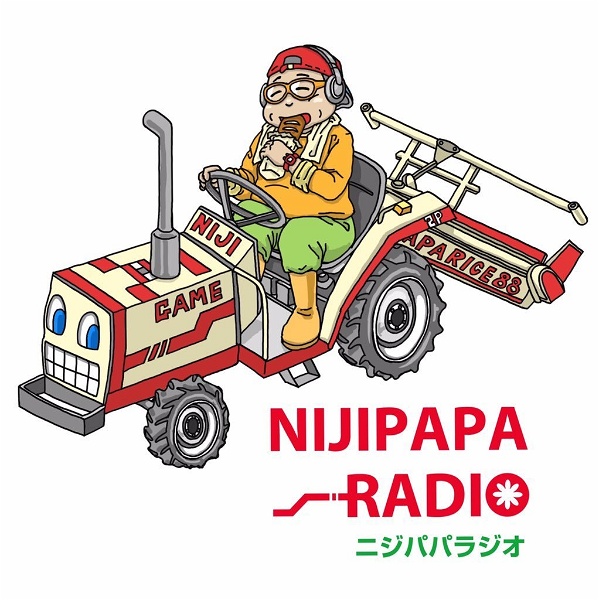 Artwork for ニジパパラジオ