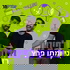 נכנסים לפינות עם רז ספני ומתן פרץ