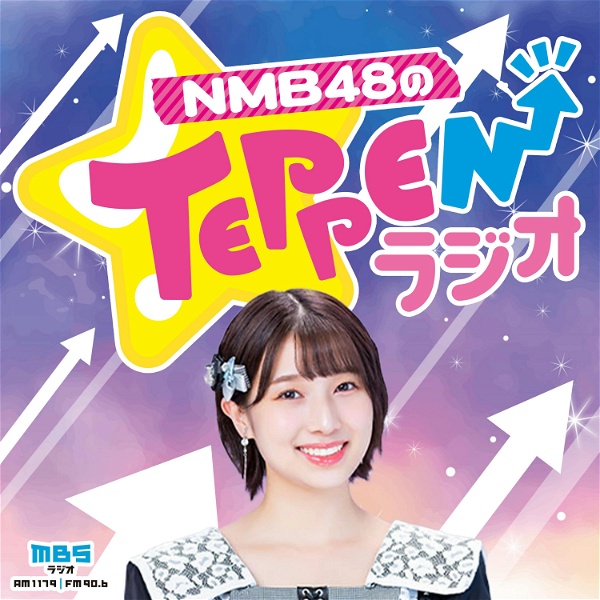 Artwork for NMB48のTEPPENラジオ