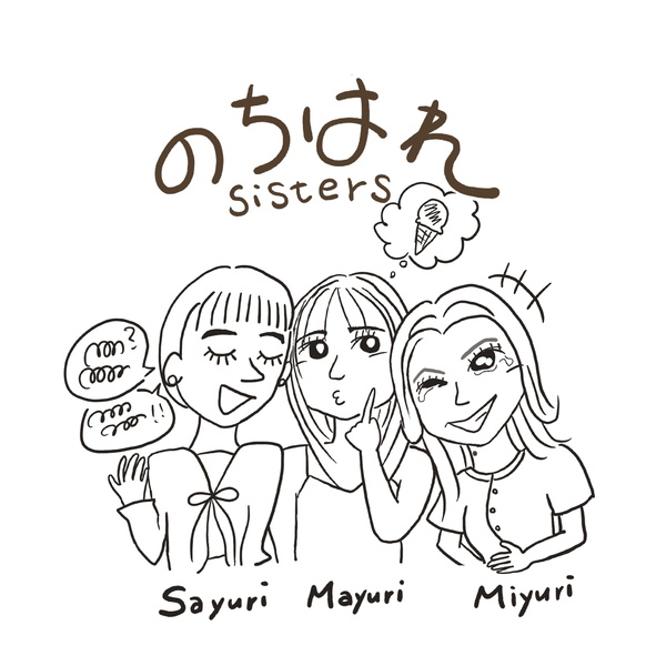 Artwork for のちはれsisters