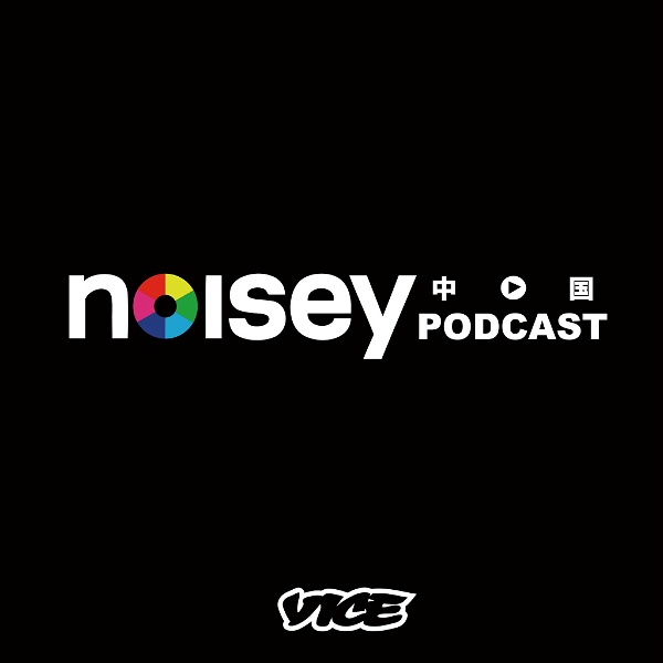 Artwork for Noisey China Podcast