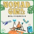 旅するノマド女子のラジオ｜NOMAD GIRL