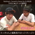 Nothing's Carved In Stone 村松拓＆JUNGLE★LIFE 山中編集長『たっきゅんと編集長のほっこりたっぷ