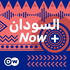+ NOW السودان