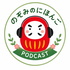 のぞみのにほんご | Japanese for Beginners