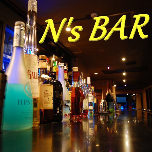 Artwork for N’s BAR