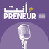 أنت preneur