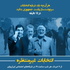 انتخابات غیرمنتظره