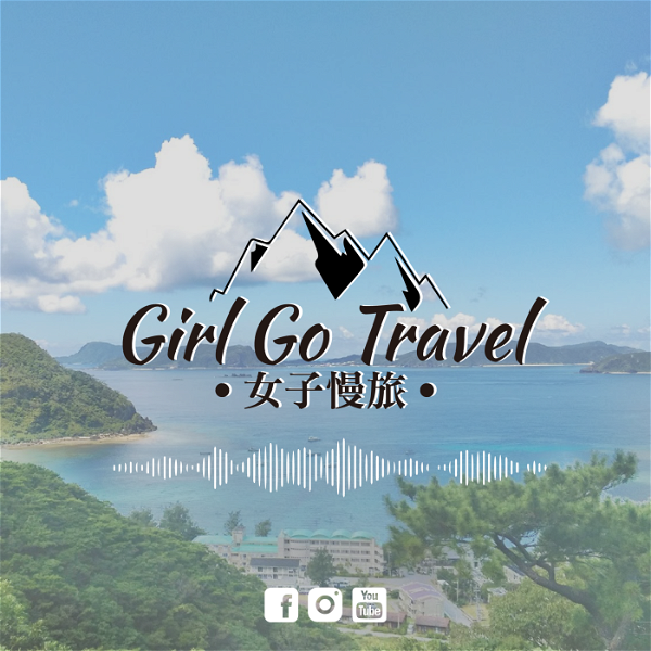 Artwork for 女子慢旅 girl go travel