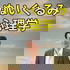 ぬいぐるみ心理学