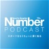 Number Podcast