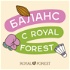 О балансе с Royal Forest
