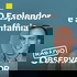 O Esplendor e a Infâmia