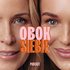 Obok siebie