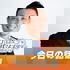 おはようパーソナリティ小縣裕介です「今日の話題」