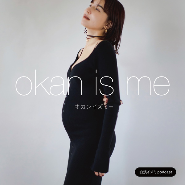 Artwork for okan is me / オカンイズミー