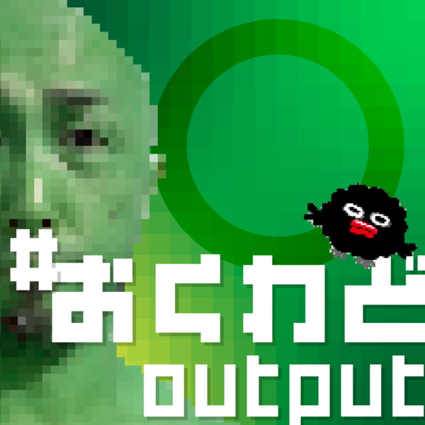 Artwork for #おくわど output