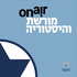 מורשת והיסטוריה | On Air