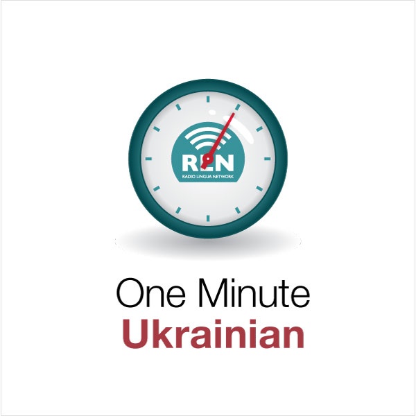 Artwork for One Minute Ukrainian