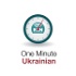 One Minute Ukrainian