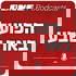 ONE Podcasts - הפועל באר שבע