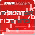 ONE Podcasts - הפועל תל אביב כדורסל