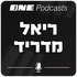 ONE Podcasts -  ריאל מדריד