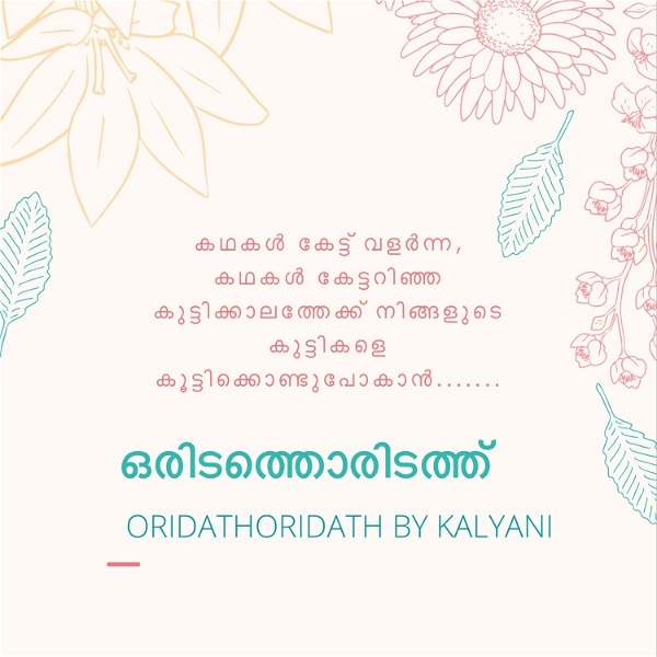 Artwork for Oridathoridath By Kalyani