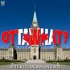Ottawhat? - An Ottawa podcast