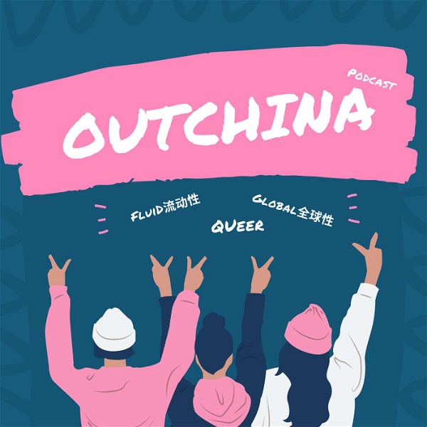 Artwork for OutChina