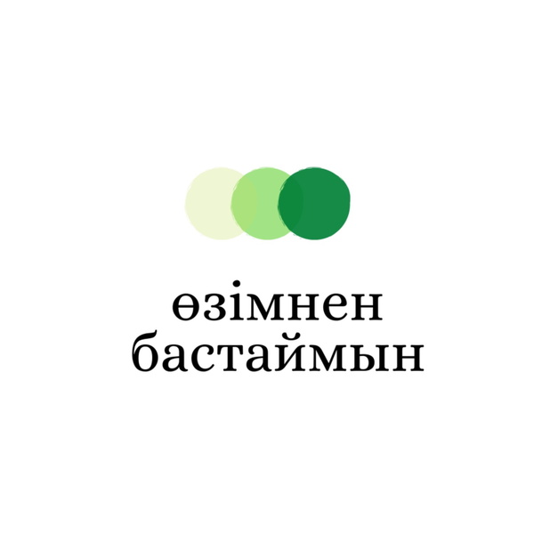 Artwork for ӨЗІМНЕН БАСТАЙМЫН