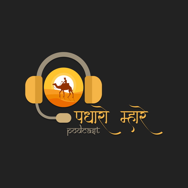 Artwork for Padharo Mhare Podcast