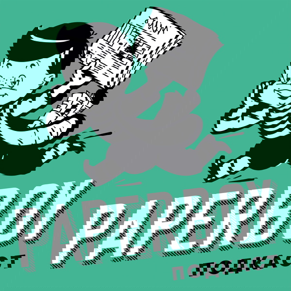 Artwork for Paperboy