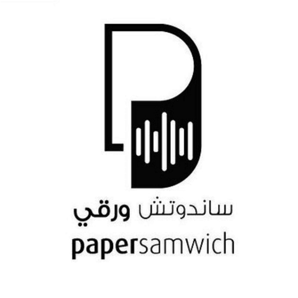 Artwork for PaperSamwich ساندوتش ورقي