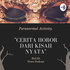 Paranormal Activity - Cerita hantu berdasarkan kisah nyata