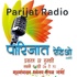 Parijat Radio पारिजात रेडिओ आपलं इंटरनेट रेडियो चॅनेल