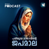 Parisudha Daivamathavinte Japamala Malayalam| Holy Rosary of the Blessed Virgin Mary| Shalom Podcast