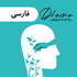 دارما مدیتیشن، پادکست مراقبه و خودشناسی | Dharma Meditation Podcast