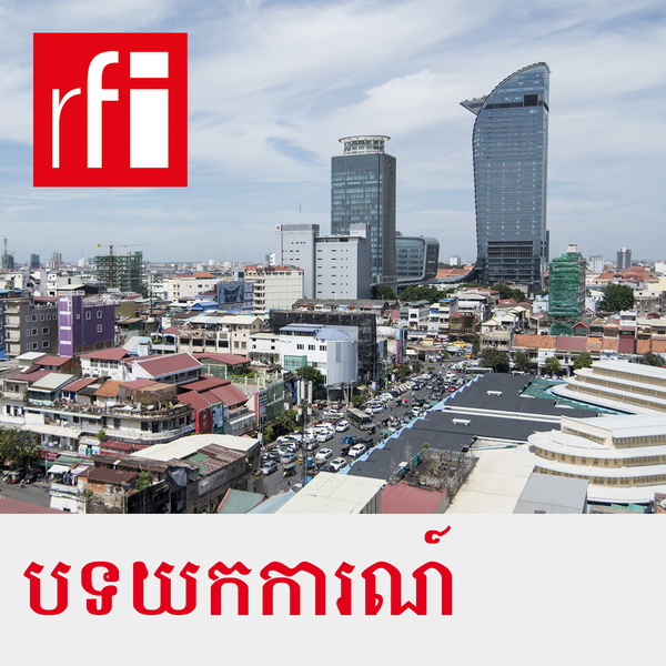 Artwork for បទយកការណ៍