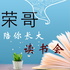 陪你长大故事会-经典美文欣赏