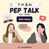 Pep Talk – 下班再聊