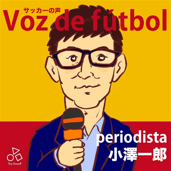 Artwork for Periodista小澤一郎のVoz de fútbol 〜サッカーの声～