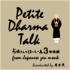 Petite Dharma Talk
